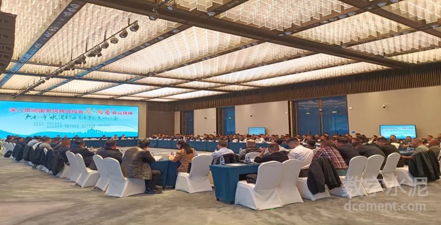 “六省一市”水泥行業(yè)高質(zhì)量發(fā)展研討會在重慶召開